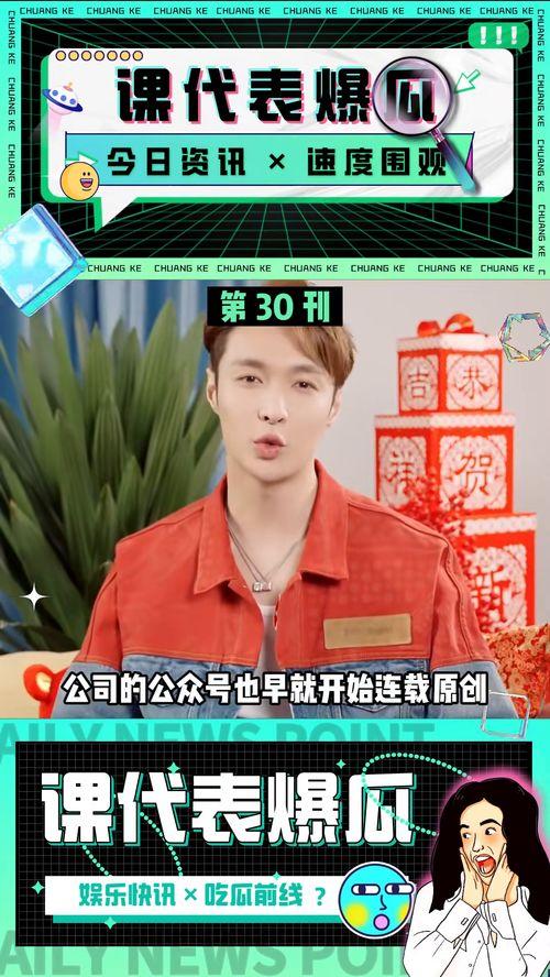 娱乐吃瓜爆料小资讯