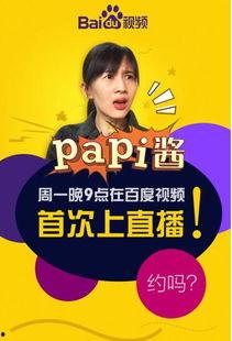 娱乐吃瓜酱选修课